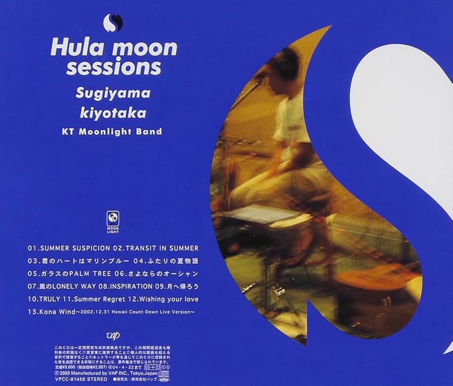 杉山清貴Hula moon sessions in Tokyo 【DVD】 Amazon.co.jp: Hula Moon Sessions - 杉山清貴: ミュージック